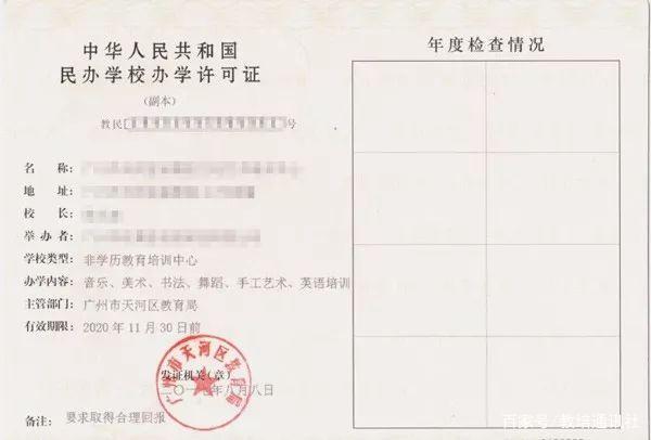 重磅！上海市征求意见 一般类民办培训机构设立无需办学许可证，非学历职业技能培训服务获简化