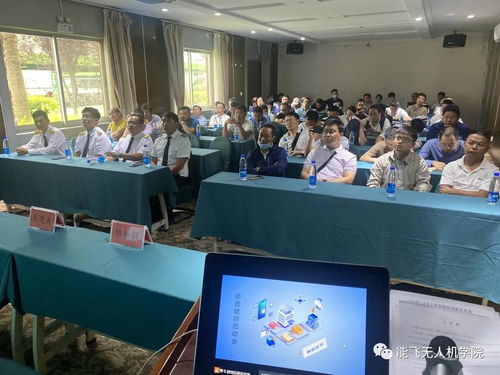 能飞承办教育部1+X无人机驾驶职业技能等级师资培训，深化非学历职业技能服务